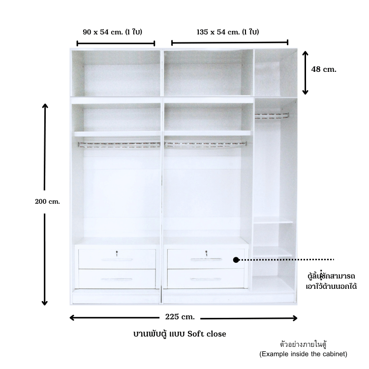 ตู้เสื้อผ้า 5 บานเปิด WISDOM DESIGN FURNITURE 225 ซม. สีขาว