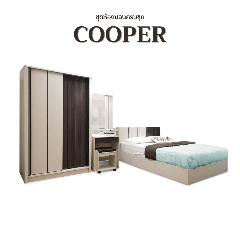 ชุดห้องนอน + ที่นอน PVC 6 ฟุต WISDOM DESIGN FURNITURE รุ่น COOPER สี ครีม/มอคค่า_8