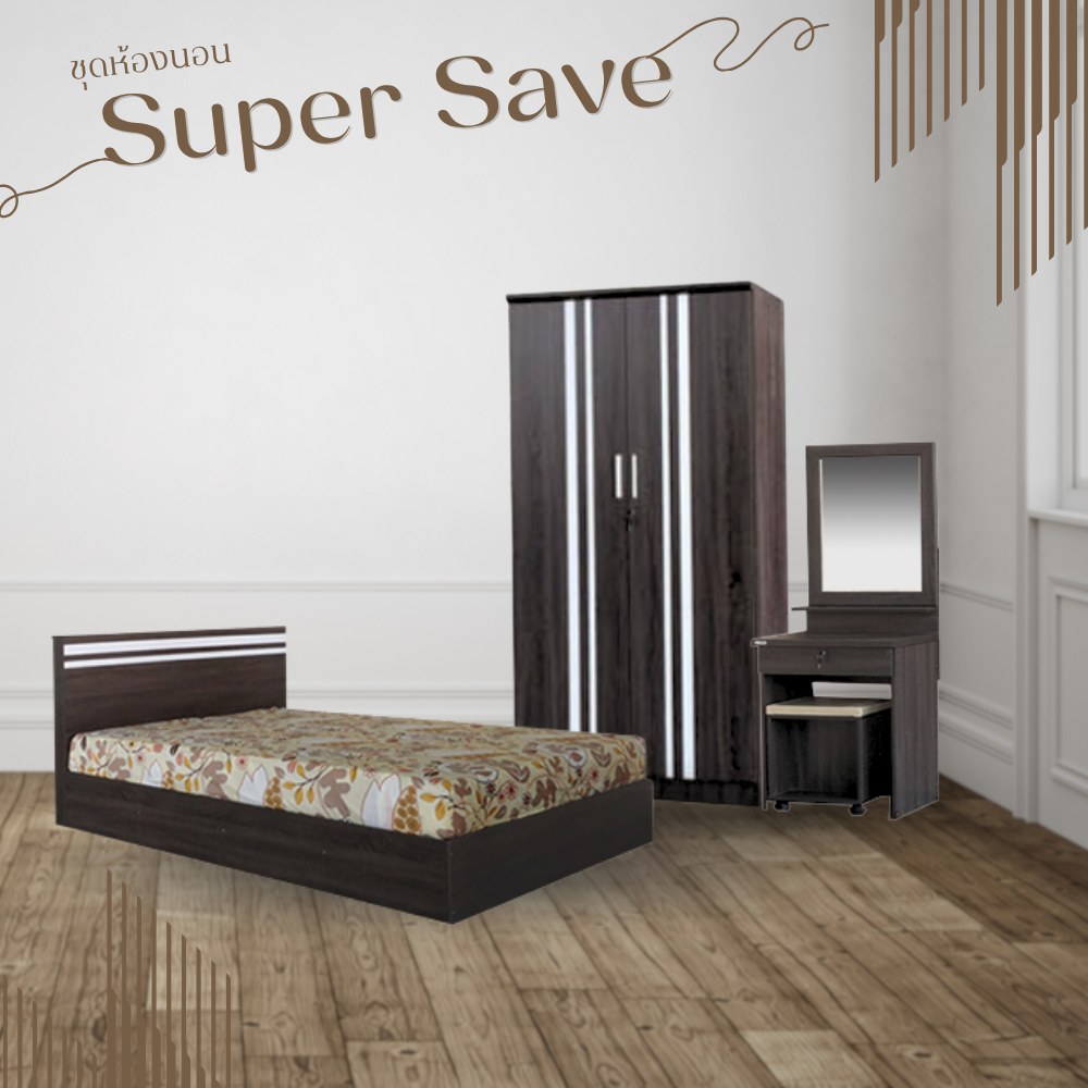 ชุดห้องนอน + ที่นอนสปริง 5 ฟุต WISDOM DESIGN FURNITURE รุ่น SUPER SAVE สีแอชบราวน์