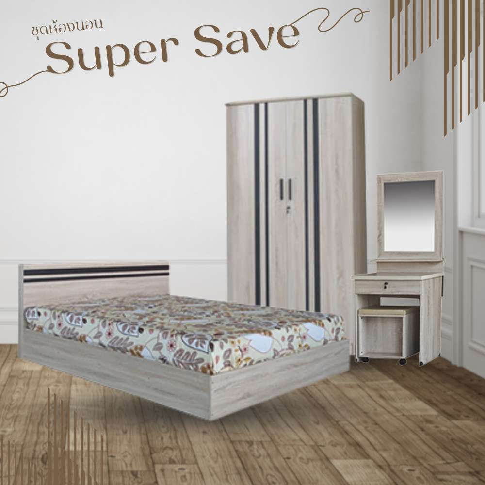 ชุดห้องนอน + ที่นอนสปริง 5 ฟุต WISDOM DESIGN FURNITURE รุ่น SUPER SAVE สีโซลิค