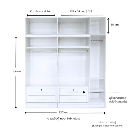 ตู้เสื้อผ้า 5 บานเปิด WISDOM DESIGN FURNITURE 225 ซม. สีขาว_2
