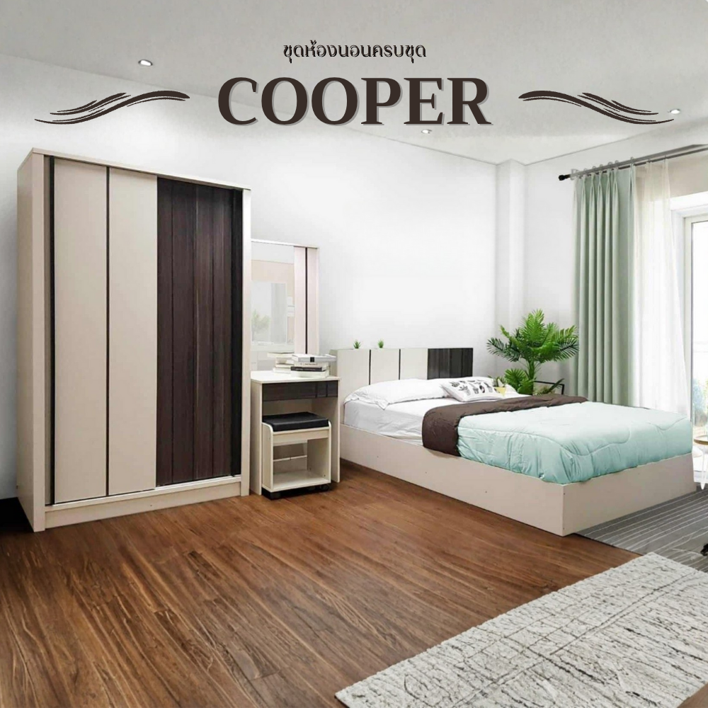 ชุดห้องนอน 6 ฟุต WISDOM DESIGN FURNITURE รุ่น COOPER สี ครีม/มอคค่า_7