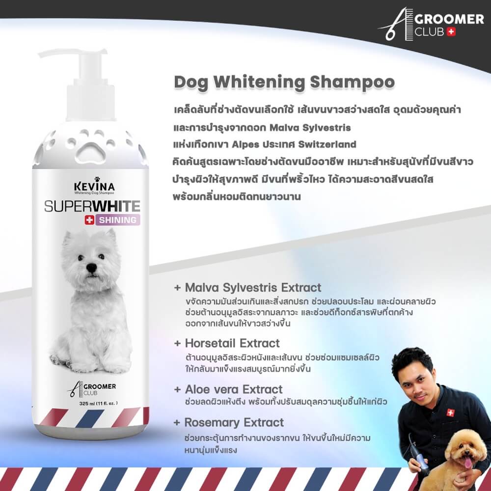 แชมพูสุนัข KEVINA สูตรขนสีขาว ลดคราบเหลือง ขนาด 2 ลิตร_2