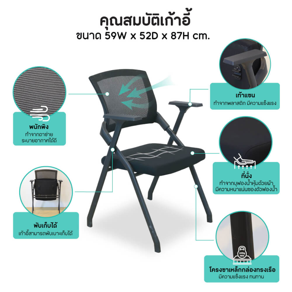 เก้าอี้สำนักงาน NSBOFFICE รุ่น ROLEX ขาเหล็ก พับได้ สีดำ