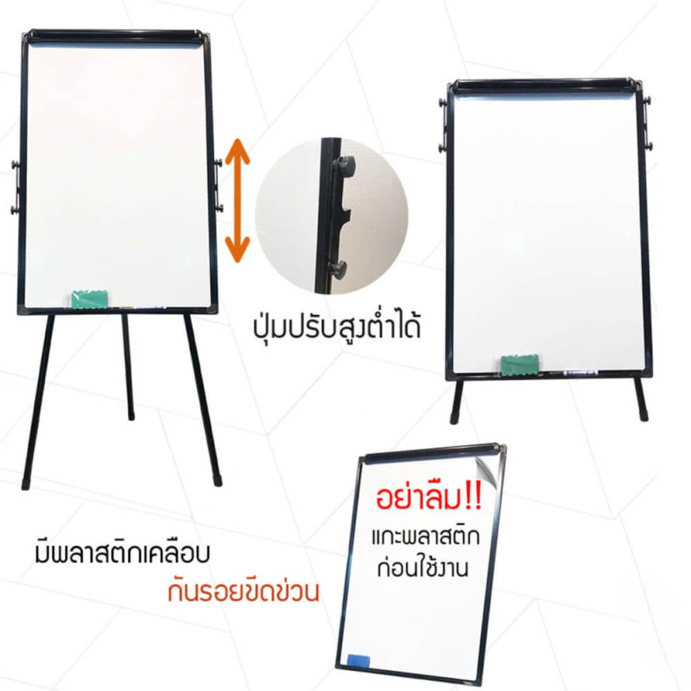 ฟลิบชาร์ทไวท์บอร์ด NSBOFFICE รุ่น YELCHIN
