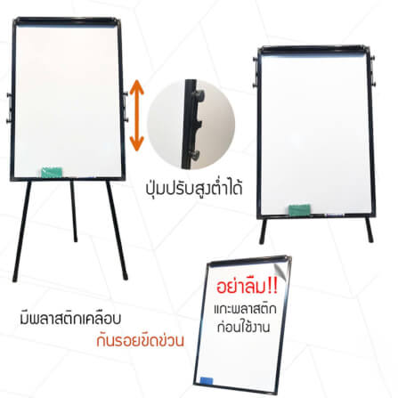 ฟลิบชาร์ทไวท์บอร์ด NSBOFFICE รุ่น YELCHIN_3