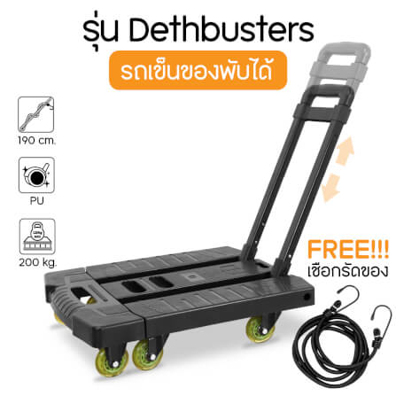 รถเข็น 6 ล้อ ปรับขยายได้พร้อมมือจับ NSBOFFICE รุ่น DETHBUSTERS รับน้ำหนัก 200 กก._3