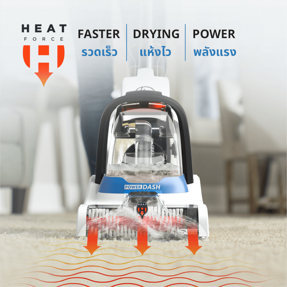 เครื่องทำความสะอาดพรม HOOVER POWERDASH PET เครื่องขัดพรมทรงพลัง ซักพรม และทำความสะอาดคราบบนพรม พลังดูดแรงแห้งไวกว่า_1