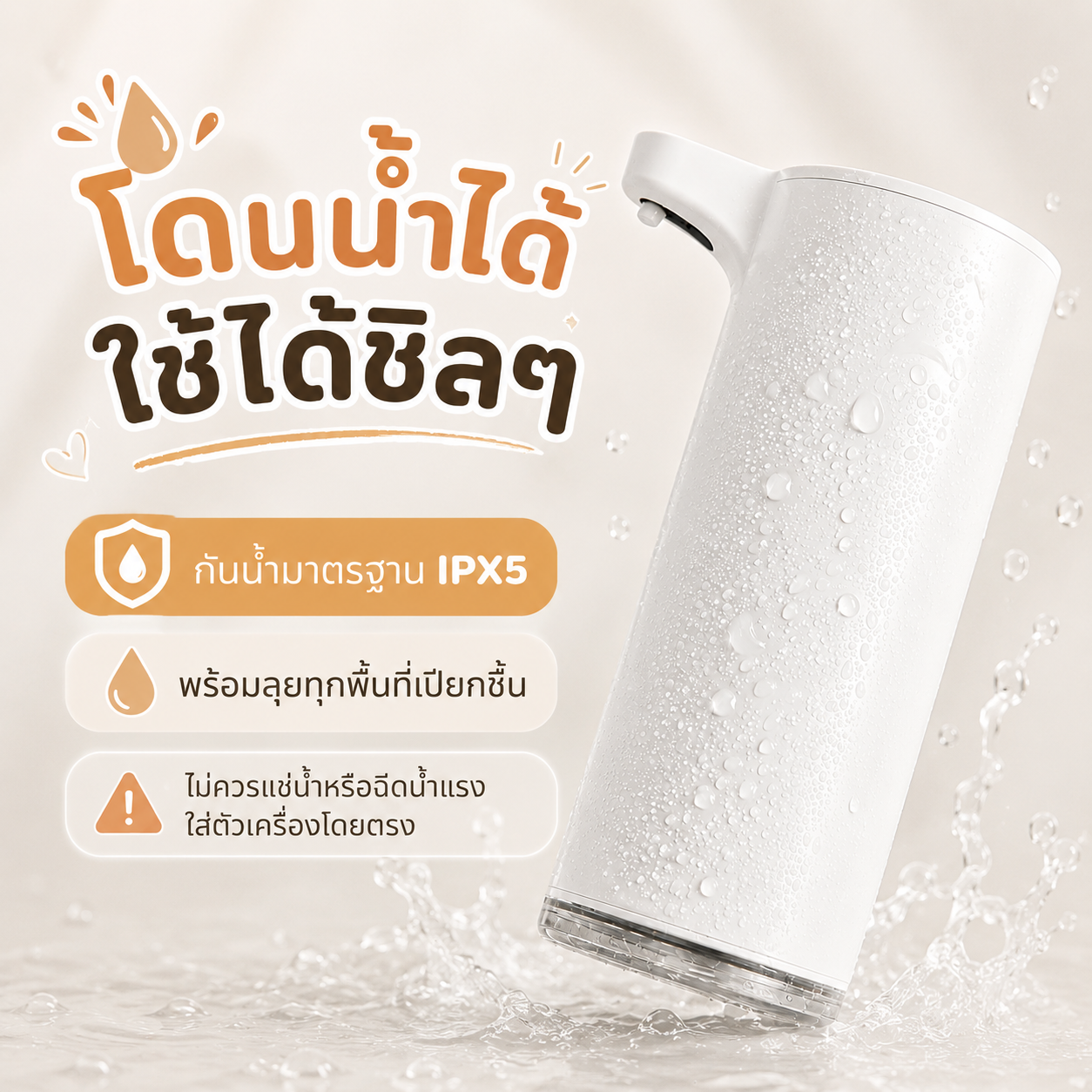 เครื่องจ่ายสบู่โฟมอัตโนมัติ STARA รุ่น AIRY WHITE ระบบเซนเซอร์ไว 0.25 วินาที กันน้ำ IPX5 ชาร์จไฟได้ ไม่ต้องสัมผัส