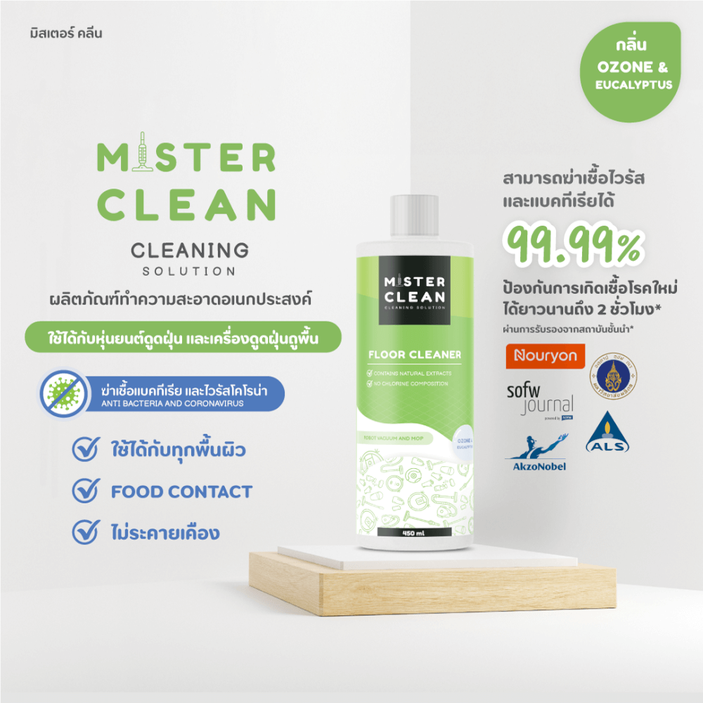 น้ำยาทำความสะอาดฆ่าเชื้อโรค 99.99% MISTER CLEAN FLOOR CLEANER สำหรับหุ่นยนต์ เครื่องถูพื้น ฟองน้อย ปลอดภัยต่อเด็ก/สัตว์_2