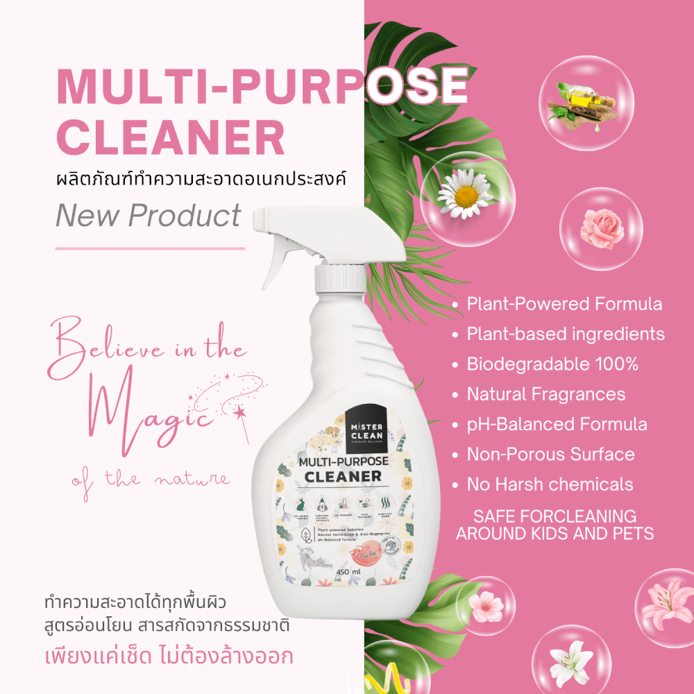 น้ำยาทำความสะอาดอเนกประสงค์ MISTER CLEAN MULTI-PURPOSE CLEANER สูตร PLANT-POWERED ไม่ทำลายพื้นผิว ไม่ก่อให้เกิดอาการแพ้_2