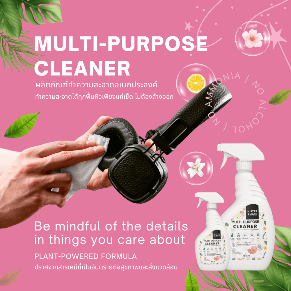 น้ำยาทำความสะอาดอเนกประสงค์ MISTER CLEAN MULTI-PURPOSE CLEANER สูตร PLANT-POWERED ไม่ทำลายพื้นผิว ไม่ก่อให้เกิดอาการแพ้_3
