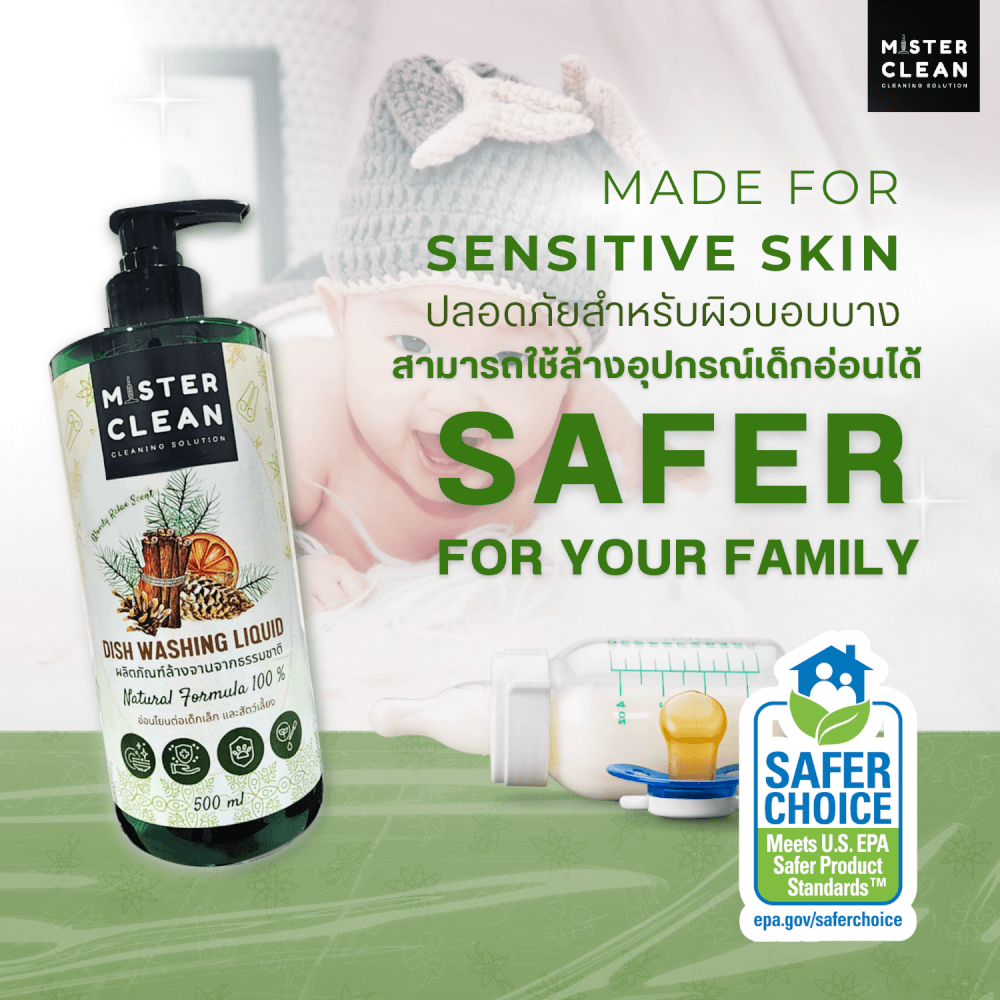 น้ำยาล้างจาน MISTER CLEAN DISHWASHER สูตร PLANT-POWERED อ่อนโยน ปลอดภัย ขจัดคราบมันได้ดี