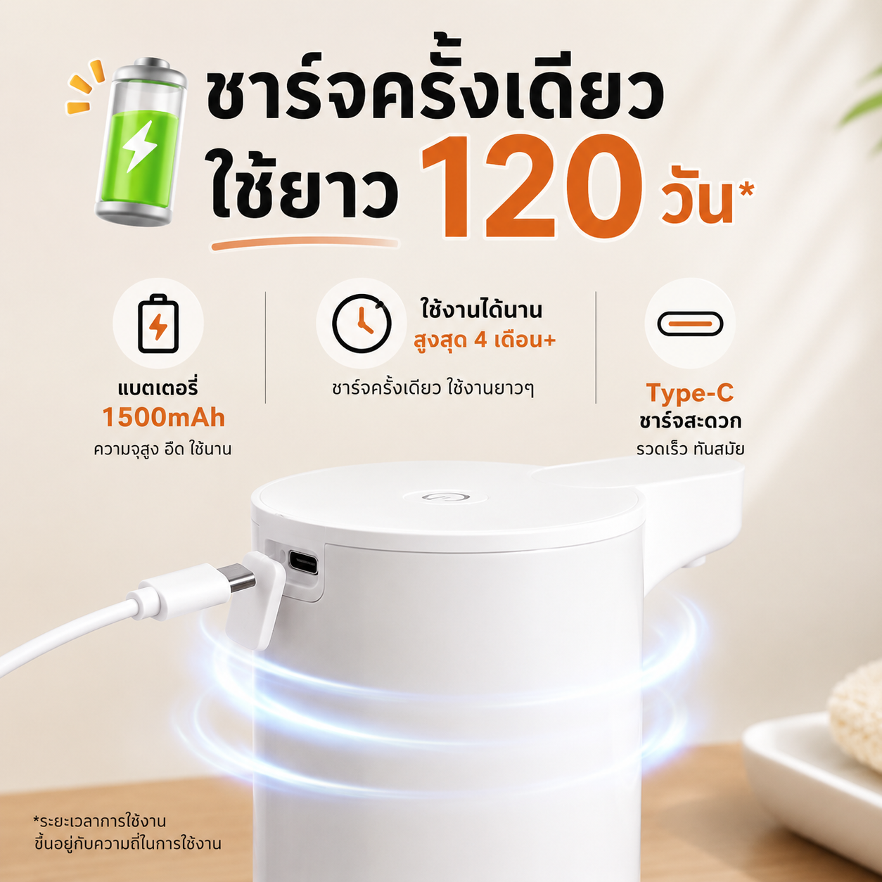 เครื่องจ่ายสบู่โฟมอัตโนมัติ STARA รุ่น AIRY WHITE ระบบเซนเซอร์ไว 0.25 วินาที กันน้ำ IPX5 ชาร์จไฟได้ ไม่ต้องสัมผัส