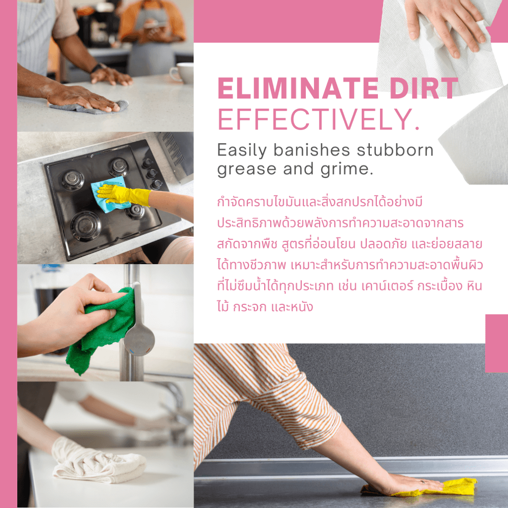 น้ำยาทำความสะอาดอเนกประสงค์ MISTER CLEAN MULTI-PURPOSE CLEANER สูตร PLANT-POWERED ไม่ทำลายพื้นผิว ไม่ก่อให้เกิดอาการแพ้_7