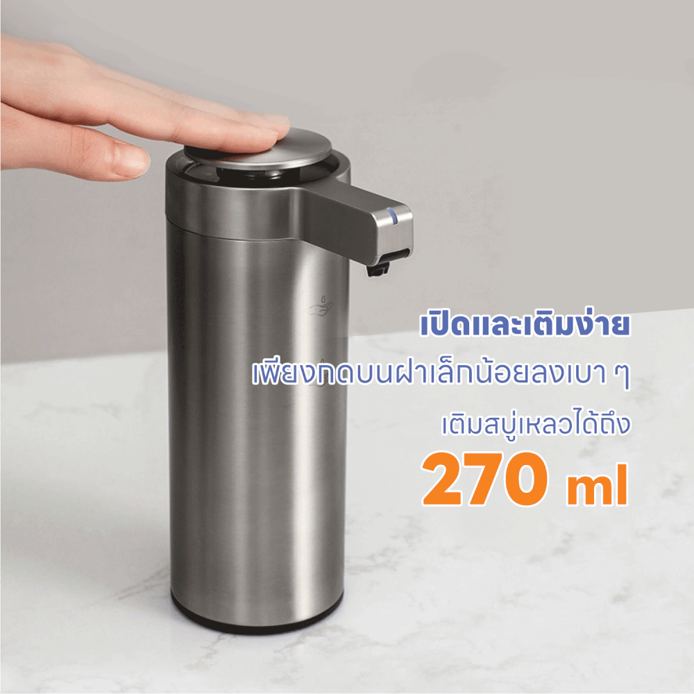 เครื่องจ่ายสบู่อัตโนมัติ STARA AUTO SOAP DISPENSER SILVER TYPE C จ่ายน้ำยาระบบเซ็นเซอร์แบบไม่ต้องสัมผัส_7