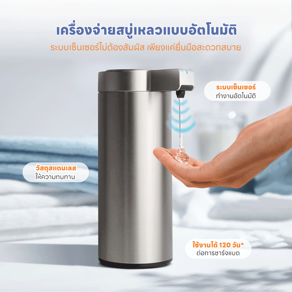 เครื่องจ่ายสบู่อัตโนมัติ STARA AUTO SOAP DISPENSER SILVER TYPE C จ่ายน้ำยาระบบเซ็นเซอร์แบบไม่ต้องสัมผัส_10