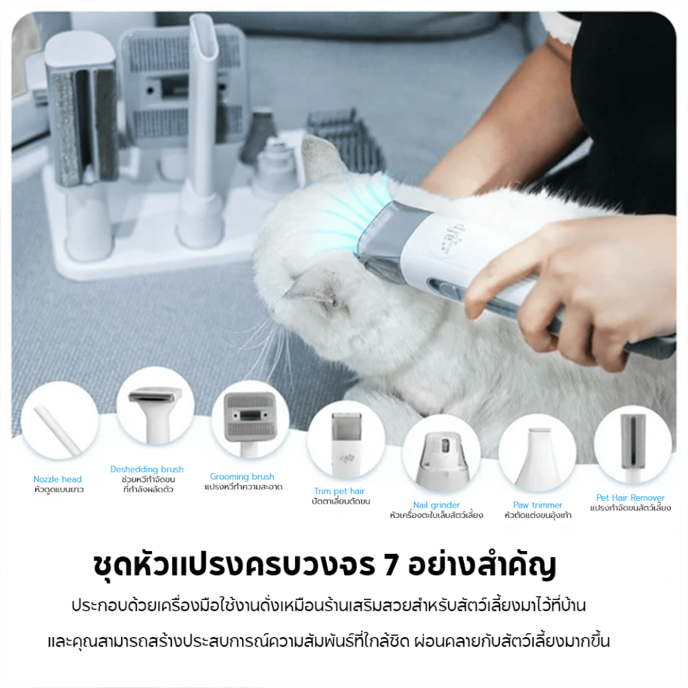 เครื่องตัดแต่งขน AFP PRO PET GROOMING VACUUM พร้อมหัว 7 แบบ หัวตัดขนอุ้งเท้า หัวตะไบเล็บ ปัตตาเลี่ยน กรอง HEPA