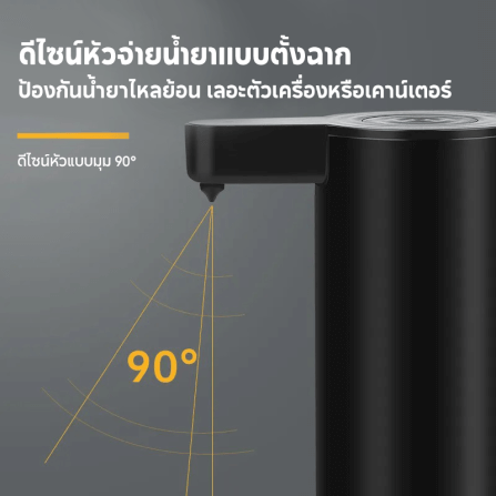 ที่กดสบู่อัตโนมัติ STARA AUTO SOAP DISPENSER BLACK ถ่าน 2A จ่ายน้ำยาระบบเซ็นเซอร์แบบไม่ต้องสัมผัส_2