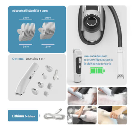 เครื่องตัดขนสัตว์เลี้ยง MC MISTER CLEAN PET PRO พร้อมถังเก็บขน 2 ลิตร มีหัวเปลี่ยนสำหรับทุกความต้องการ_3