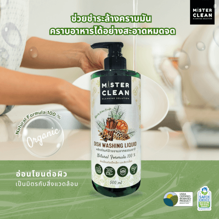 น้ำยาล้างจาน MISTER CLEAN DISHWASHER สูตร PLANT-POWERED อ่อนโยน ปลอดภัย ขจัดคราบมันได้ดี_3