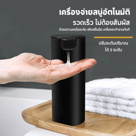 ที่กดสบู่อัตโนมัติ STARA AUTO SOAP DISPENSER WHITE ถ่าน 2A จ่ายน้ำยาระบบเซ็นเซอร์แบบไม่ต้องสัมผัส_4