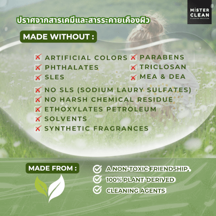 น้ำยาล้างจาน MISTER CLEAN DISHWASHER สูตร PLANT-POWERED อ่อนโยน ปลอดภัย ขจัดคราบมันได้ดี_5