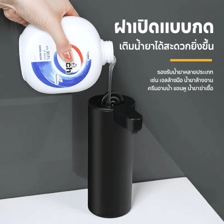 ที่กดสบู่อัตโนมัติ STARA AUTO SOAP DISPENSER BLACK ถ่าน 2A จ่ายน้ำยาระบบเซ็นเซอร์แบบไม่ต้องสัมผัส_5