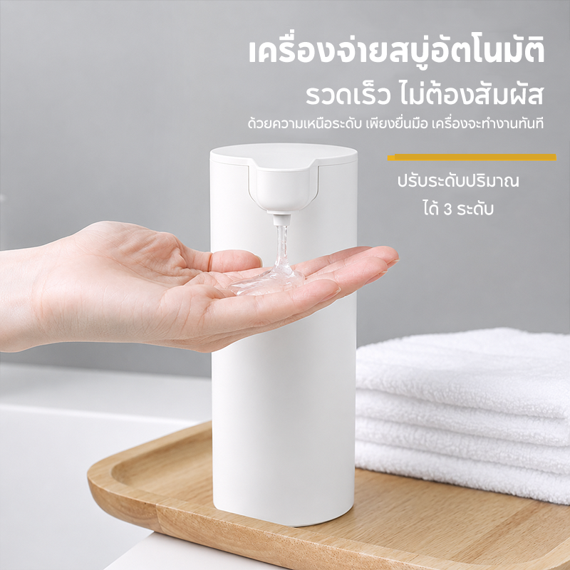 ที่กดสบู่อัตโนมัติ STARA AUTO SOAP DISPENSER WHITE ถ่าน 2A จ่ายน้ำยาระบบเซ็นเซอร์แบบไม่ต้องสัมผัส_1