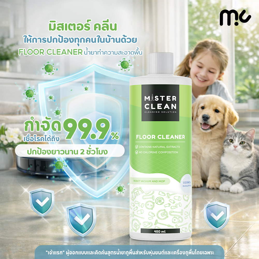 น้ำยาทำความสะอาด  MISTER CLEAN ขนาด 450 ML. สำหรับหุ่นยนต์และเครื่องถูพื้น_5