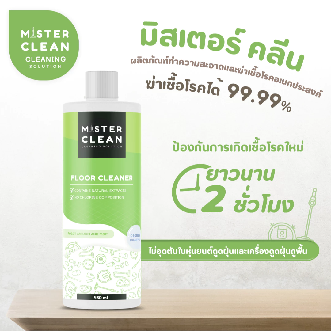 น้ำยาทำความสะอาด  MISTER CLEAN ขนาด 450 ML. สำหรับหุ่นยนต์และเครื่องถูพื้น_7