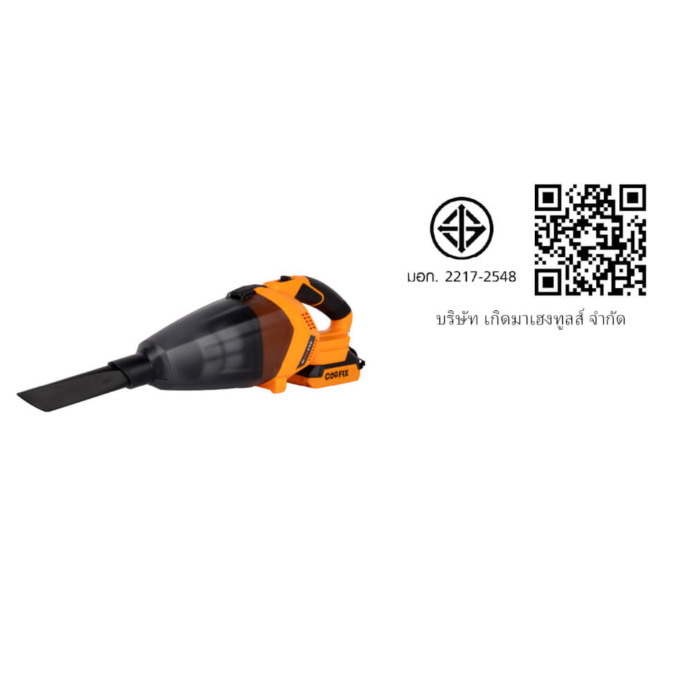 เครื่องดูดฝุ่นแบบมือจับ (พร้อมแบตเตอรี่) COOFIX รุ่น CF-CVC001 แบตเตอรี่ 20V