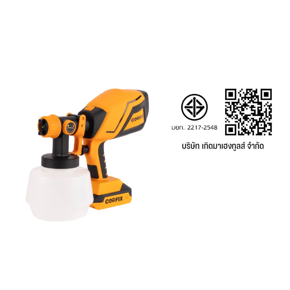 เครื่องพ่นสีไร้สาย COOFIX รุ่น CF-CSG005 แบตเตอรี่ 20V 1.2 ลิตร