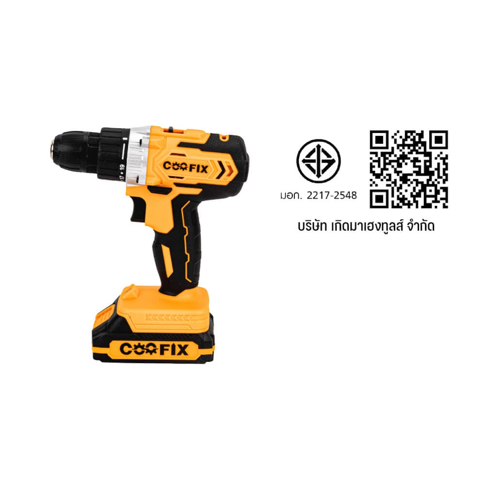 สว่านไร้สาย 2 ระบบ COOFIX รุ่น CF-CD008 1.5V แบตเตอรี่ 2 AH