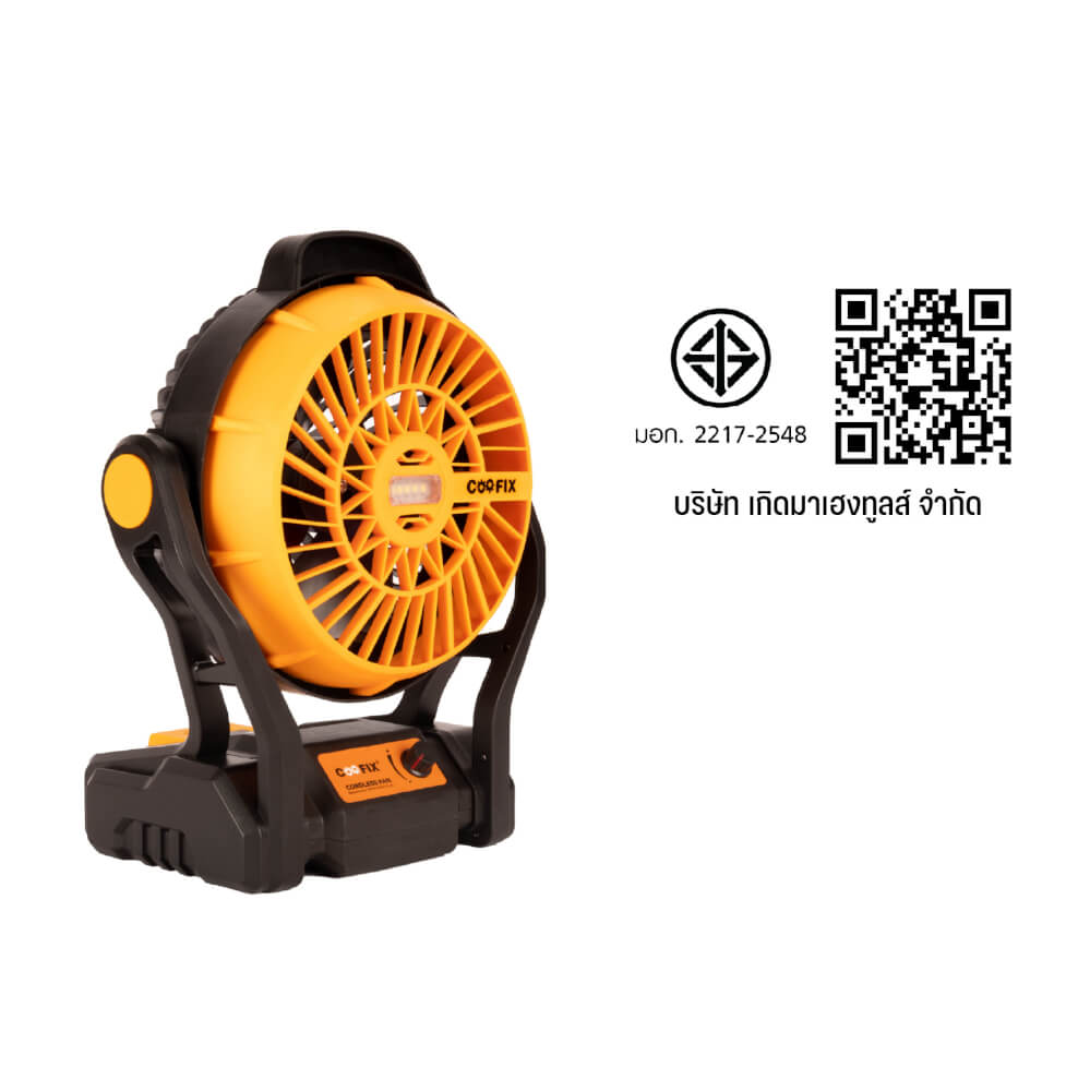พัดลมไร้สาย 9 นิ้ว COOFIX รุ่น CF-CEF003 แบตเตอรี่ 20V
