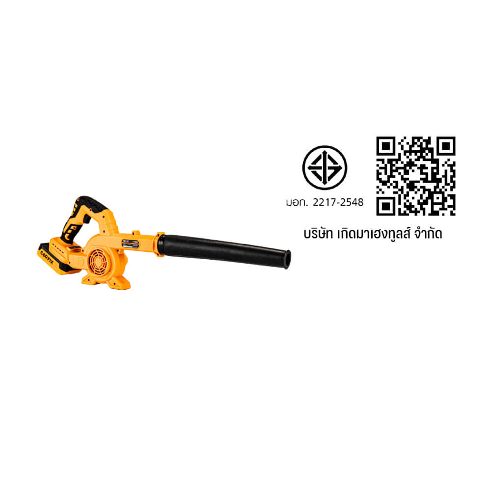 เครื่องเป่าลมไร้สาย COOFIX รุ่น CF-CB003 20V