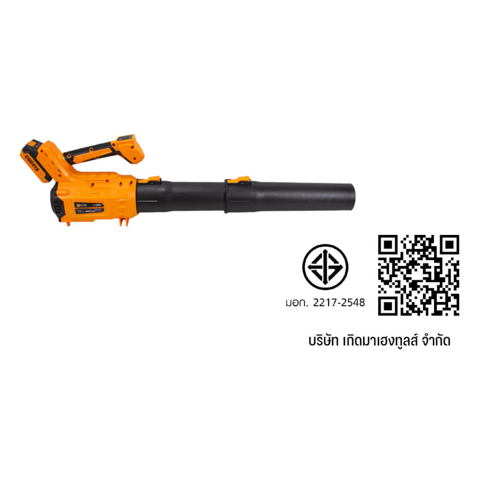 เครื่องเป่าลมไร้สาย เป่าลมโบลเวอร์ COOFIX รุ่น CF-LB003 แบตเตอรี่ 2.0AH 20V