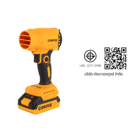 เครื่องเป่าลมไร้สาย COOFIX รุ่น CF-CB004 20V_5