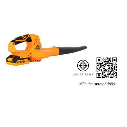 เครื่องเป่าลมไร้สาย COOFIX รุ่น CF-LB002 20V_5