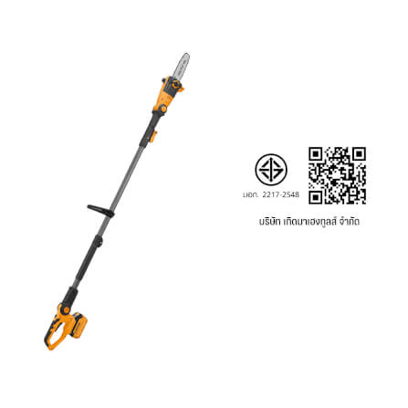 เลื่อยตัดกิ่งไม้ด้ามยาว COOFIX รุ่น CF-LPS001 ขนาด 8 นิ้ว แบต 4.0AH 20V_3