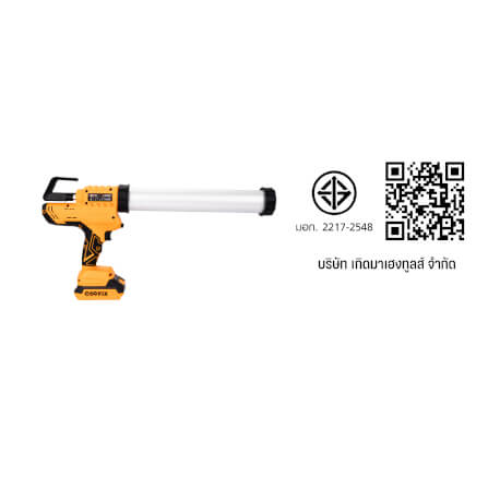 ปืนยิงซิลิโคนไร้สาย (เฉพาะตัวเครื่อง) COOFIX รุ่น CF-CCG002 แบตเตอรี่ 20V_4