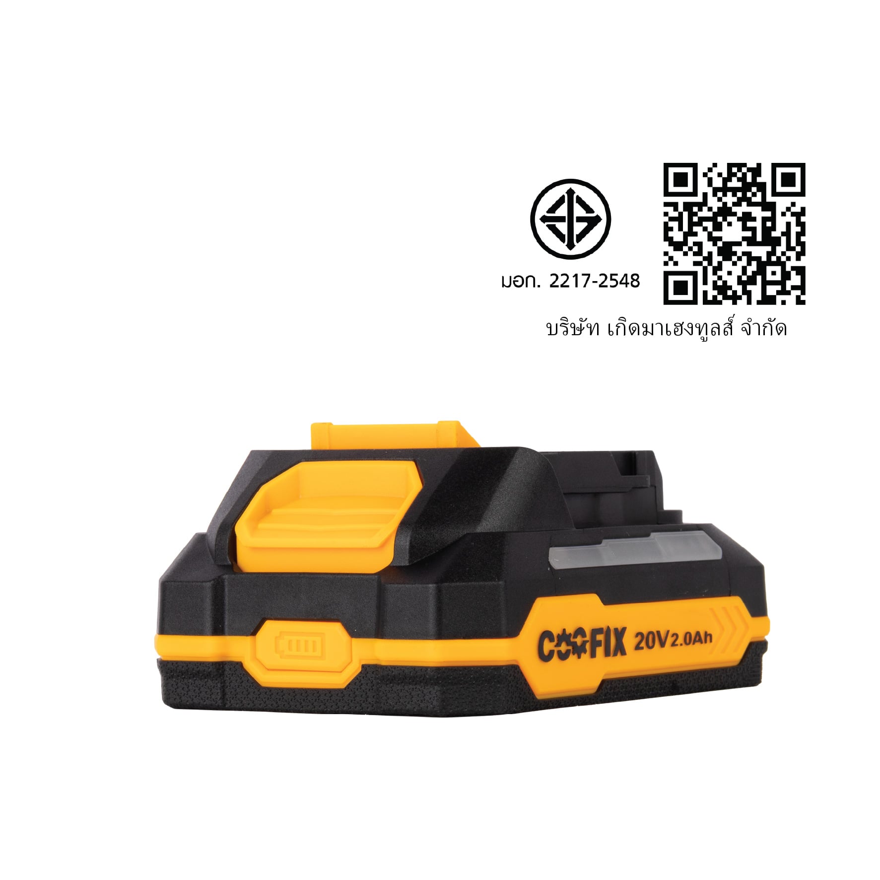 แบตเตอรี่ COOFIX 2.0 แอมป์ 20 โวลต์_3