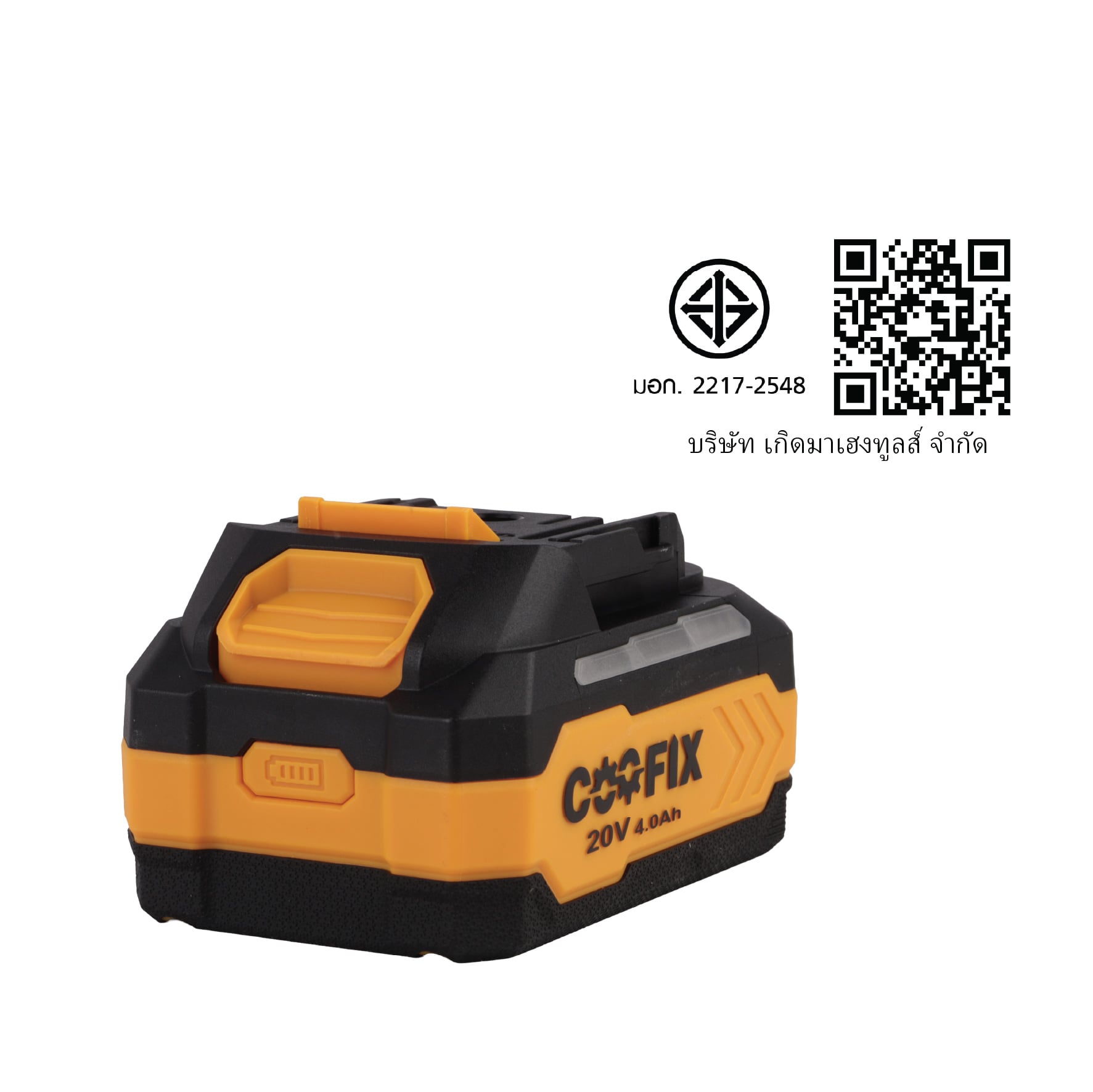 แบตเตอรี่ COOFIX 4.0 แอมป์ 20 โวลต์_4