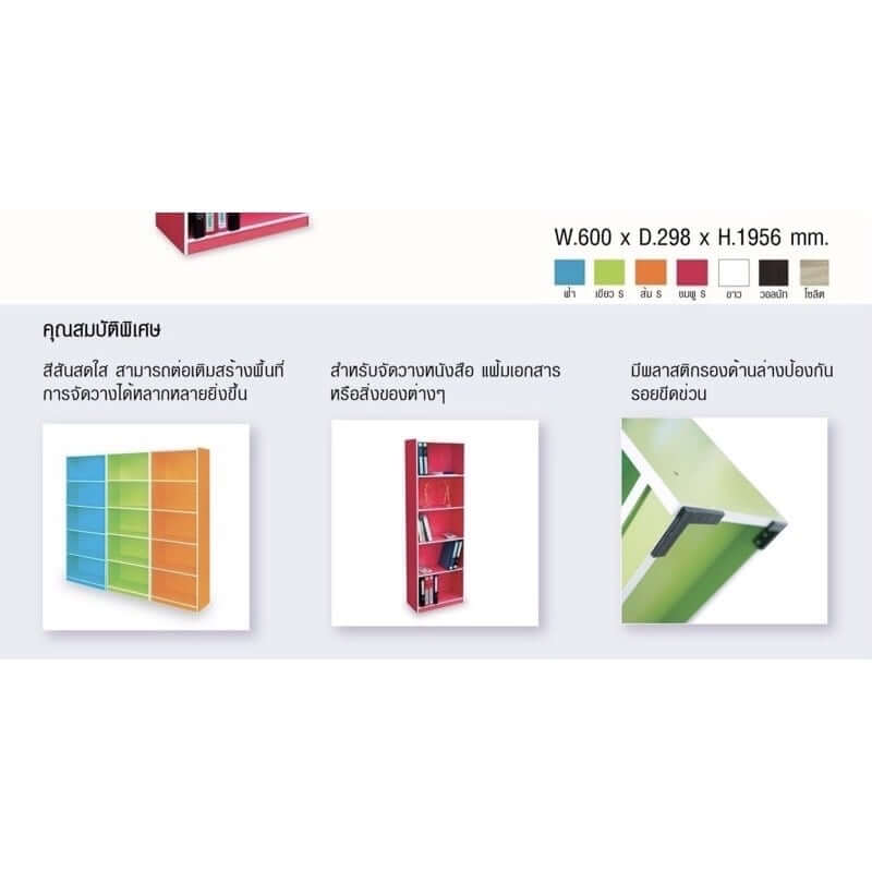 ชั้นวางของทึบ 5 ชั้น PROSPACE FURNITURE KEEPER สีวอลนัท_6