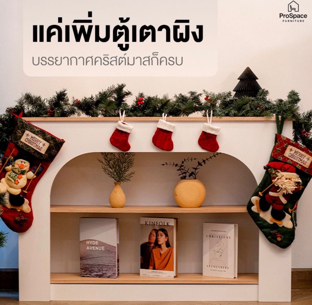 ตู้เตี้ย ดีไซน์เตาผิง PROSPACE FURNITURE รุ่น B ขนาด 120X25X80 ซม. สีขาว_2