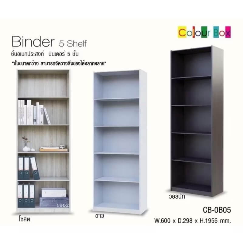 ชั้นวางของทึบ 5 ชั้น PROSPACE FURNITURE KEEPER สีวอลนัท_8