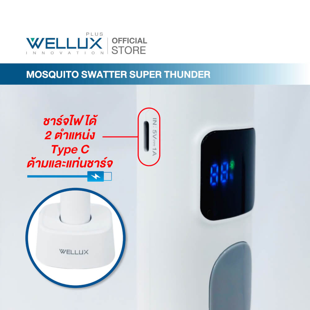 ไม้ตียุง WELLUX รุ่น STD666 พร้อมไฟล่อยุงแสงสีม่วง 10 ดวง ประสิทธิภาพเหนือกว่า 2 เท่า