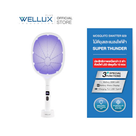 ไม้ตียุง WELLUX รุ่น STD666 พร้อมไฟล่อยุงแสงสีม่วง 10 ดวง ประสิทธิภาพเหนือกว่า 2 เท่า_1