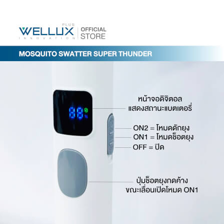 ไม้ตียุง WELLUX รุ่น STD666 พร้อมไฟล่อยุงแสงสีม่วง 10 ดวง ประสิทธิภาพเหนือกว่า 2 เท่า_3