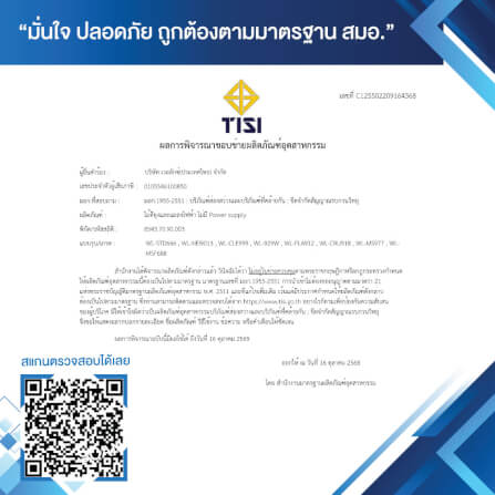 ไม้ตียุง WELLUX รุ่น FLA-912 ยืด-พับ-ไฟฉาย พร้อมไฟล่อยุง_5